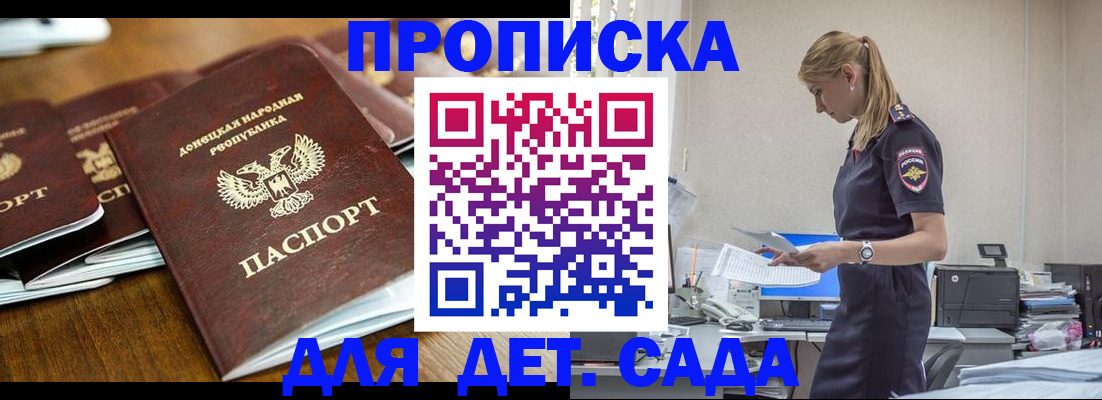 прописка для военкомата в Яхроме