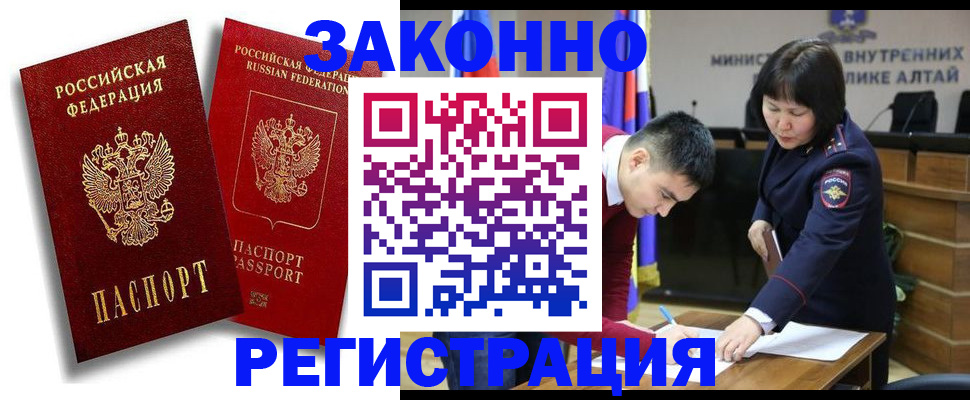 прописка ребенка в Яхроме