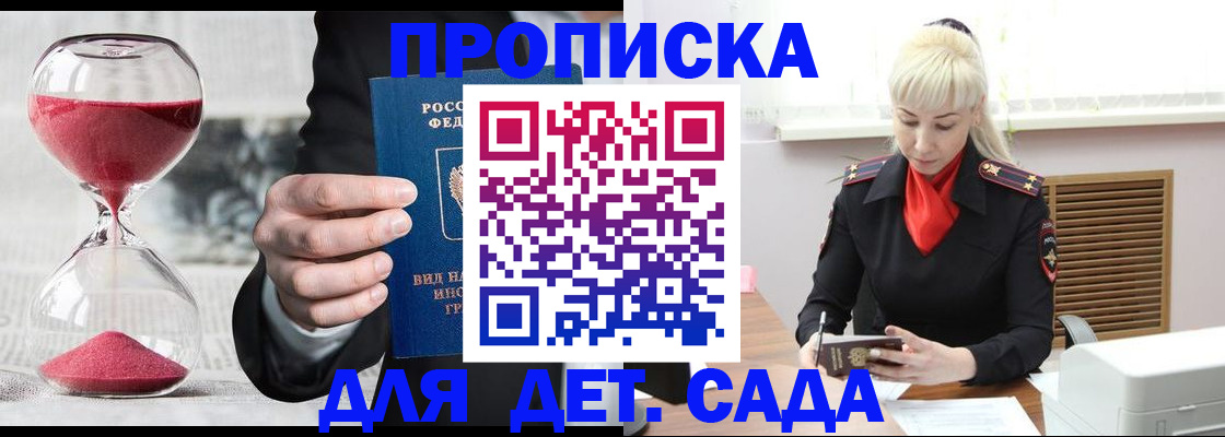 временная регистрация законно в Яхроме