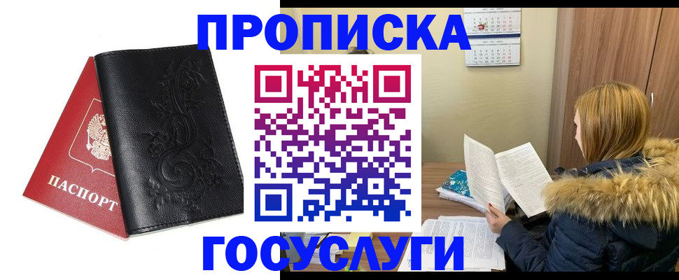 миграционный учет в Яхроме