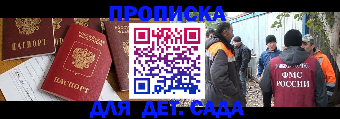 временная регистрация госуслуги в Яхроме